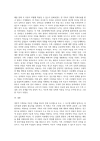 (가족상담및치료) 가족상담 및 치료의 이론 중 경험적 가족치료 이론의 주요개념 및 치료기법 (5)-3