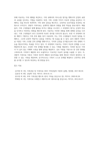 (가족상담및치료) 가족상담 및 치료의 이론 중 경험적 가족치료 이론의 주요개념 및 치료기법 (5)-4