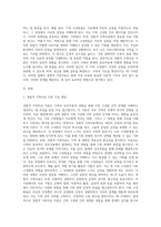 (가족상담및치료) 가족상담 및 치료의 이론 중 경험적 가족치료 이론의 주요개념 및 치료기법 (1)-2