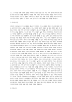 (가족상담및치료) 가족상담 및 치료의 이론 중 경험적 가족치료 이론의 주요개념 및 치료기법 (1)-3