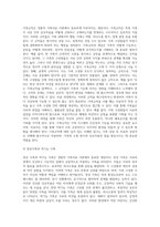 (가족상담및치료) 가족상담 및 치료의 이론 중 경험적 가족치료 이론의 주요개념 및 치료기법 (1)-4