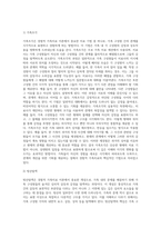 (가족상담및치료) 가족상담 및 치료의 이론 중 경험적 가족치료 이론의 주요개념 및 치료기법 (1)-7