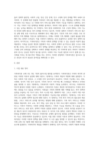 (가족복지론) 교재 1,3,7장의 출석수업 범위에 해당하는 내용을 A4용지 3장 분량 정도로 요약하고(10점), 교재 1장 3절 (5)-2