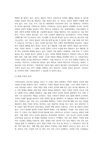 (가족복지론) 교재 1,3,7장의 출석수업 범위에 해당하는 내용을 A4용지 3장 분량 정도로 요약하고(10점), 교재 1장 3절 (5)-3