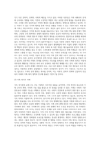(가족복지론) 교재 1,3,7장의 출석수업 범위에 해당하는 내용을 A4용지 3장 분량 정도로 요약하고(10점), 교재 1장 3절 (5)-4