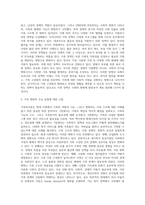 (가족복지론) 교재 1,3,7장의 출석수업 범위에 해당하는 내용을 A4용지 3장 분량 정도로 요약하고(10점), 교재 1장 3절 (5)-6