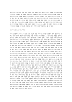 (가족복지론) 교재 1,3,7장의 출석수업 범위에 해당하는 내용을 A4용지 3장 분량 정도로 요약하고(10점), 교재 1장 3절 (5)-7