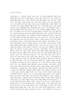 (가족복지론) 교재 1,3,7장의 출석수업 범위에 해당하는 내용을 A4용지 3장 분량 정도로 요약하고(10점), 교재 1장 3절 (5)-8