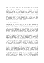 (가족복지론) 교재 1,3,7장의 출석수업 범위에 해당하는 내용을 A4용지 3장 분량 정도로 요약하고(10점), 교재 1장 3절 (5)-10