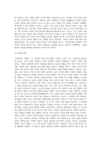 (가족복지론) 교재 1,3,7장의 출석수업 범위에 해당하는 내용을 A4용지 3장 분량 정도로 요약하고(10점), 교재 1장 3절 (5)-11