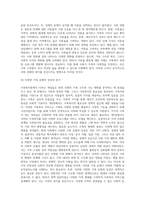 (가족복지론) 교재 1,3,7장의 출석수업 범위에 해당하는 내용을 A4용지 3장 분량 정도로 요약하고(10점), 교재 1장 3절 (5)-12