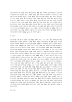 (가족복지론) 교재 1,3,7장의 출석수업 범위에 해당하는 내용을 A4용지 3장 분량 정도로 요약하고(10점), 교재 1장 3절 (5)-13