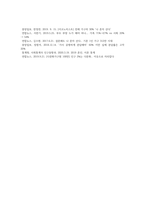 (가족복지론) 교재 1,3,7장의 출석수업 범위에 해당하는 내용을 A4용지 3장 분량 정도로 요약하고(10점), 교재 1장 3절 (5)-14
