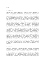 (가족관계) 가족을 보는 관점들(예 전통적 가족관점, 자유주의적 가족관점, 여성학적 가족관점 등)과 가족의 기능을-2