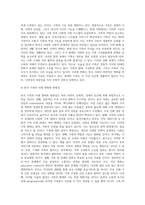 (가족관계) 가족을 보는 관점들(예 전통적 가족관점, 자유주의적 가족관점, 여성학적 가족관점 등)과 가족의 기능을-4