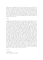 (가족관계) 가족을 보는 관점들(예 전통적 가족관점, 자유주의적 가족관점, 여성학적 가족관점 등)과 가족의 기능을-5