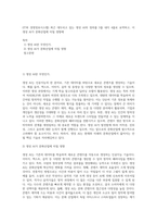 (IT와 경영정보시스템) 최근 대두되고 있는 생성 AI의 정의를 3줄 내지 4줄로 요약하고, 이 생성 AI가 문화산업에 미칠 영향에-1