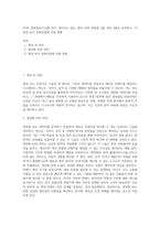 (IT와 경영정보시스템) 최근 대두되고 있는 생성 AI의 정의를 3줄 내지 4줄로 요약하고, 이 생성 AI가 문화산업에 미칠 영향-1