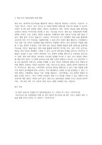 (IT와 경영정보시스템) 최근 대두되고 있는 생성 AI의 정의를 3줄 내지 4줄로 요약하고, 이 생성 AI가 문화산업에 미칠 영향-2