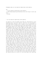 (HTML웹프로그래밍) 서로 다른 3종류의 최근 웹브라우저를 조사하여 설명하시오 (2)-1