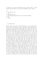 (1) 통합교육의 의미는 무엇이며, 진정한 통합교육의 의미는 무엇인지 설명하고, (2) 진정한 통합교육을 위해 필요한 환경적 요인과 상호작용(교수학습법)방법은 무엇인지 설명하시오-1