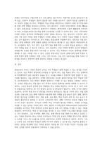 (1) 통합교육의 의미는 무엇이며, 진정한 통합교육의 의미는 무엇인지 설명하고, (2) 진정한 통합교육을 위해 필요한 환경적 요인과 상호작용(교수학습법)방법은 무엇인지 설명하시오-3