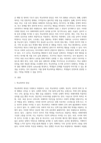 ( 학교폭력예방 및 학생의 이해) 학교폭력의 양상에 대해 설명하고, 학교폭력의 요인 및 조기감지에 대해 서술하시오-2