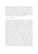 ( 학교폭력예방 및 학생의 이해) 학교폭력의 양상에 대해 설명하고, 학교폭력의 요인 및 조기감지에 대해 서술하시오-3