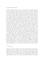 ( 학교폭력예방 및 학생의 이해) 학교폭력의 양상에 대해 설명하고, 학교폭력의 요인 및 조기감지에 대해 서술하시오-4