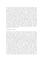 ( 학교폭력예방 및 학생의 이해) 학교폭력의 양상에 대해 설명하고, 학교폭력의 요인 및 조기감지에 대해 서술하시오-5