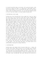 ( 학교폭력예방 및 학생의 이해) 학교폭력의 양상에 대해 설명하고, 학교폭력의 요인 및 조기감지에 대해 서술하시오-6