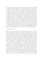 ( 학교폭력예방 및 학생의 이해) 학교폭력의 양상에 대해 설명하고, 학교폭력의 요인 및 조기감지에 대해 서술하시오-7