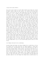 ( 학교폭력예방 및 학생의 이해) 학교폭력의 양상에 대해 설명하고, 학교폭력의 요인 및 조기감지에 대해 서술하시오-9