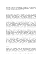 ( 학교폭력예방 및 학생의 이해) 학교폭력의 양상에 대해 설명하고, 학교폭력의 요인 및 조기감지에 대해 서술하시오-11
