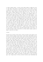 ( 학교폭력예방 및 학생의 이해) 학교폭력의 양상에 대해 설명하고, 학교폭력의 요인 및 조기감지에 대해 서술하시오-12