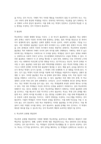 ( 학교폭력예방 및 학생의 이해) 학교폭력의 양상에 대해 설명하고, 학교폭력의 요인 및 조기감지에 대해 서술하시오-13