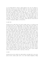 ( 학교폭력예방 및 학생의 이해) 학교폭력의 양상에 대해 설명하고, 학교폭력의 요인 및 조기감지에 대해 서술하시오-15
