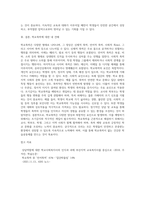( 학교폭력예방 및 학생의 이해) 학교폭력의 양상에 대해 설명하고, 학교폭력의 요인 및 조기감지에 대해 서술하시오-18