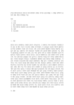 (커뮤니케이션과인간) 2021년 한국사회에서 문제로 부각된 갈등사례를 1∼2개를 선택하여 갈등의 내용, 배경, 문제점을 기술-1