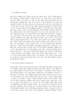 (커뮤니케이션과인간) 2021년 한국사회에서 문제로 부각된 갈등사례를 1∼2개를 선택하여 갈등의 내용, 배경, 문제점을 기술-2