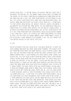 (커뮤니케이션과인간) 2021년 한국사회에서 문제로 부각된 갈등사례를 1∼2개를 선택하여 갈등의 내용, 배경, 문제점을 기술-3