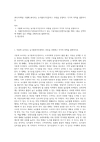 (푸드마케팅) 식품에 표시되는 농식품국가인증마크 10종을 선정하고 각각의 목적을 설명하시오 (5)-1
