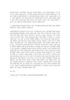 (푸드마케팅) 식품에 표시되는 농식품국가인증마크 10종을 선정하고 각각의 목적을 설명하시오 (5)-2