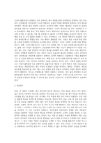 (물류관리)수요의 불확실성이 존재하는 경우의 재고관리 방식에 대해 간략히 논하시오 (5)-2