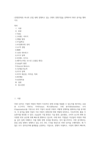 (경영전략론) 하나의 산업 내에 경쟁하고 있는 3개의 경쟁기업을 선택하여 VRIO 분석을 행하시오 (9)-1