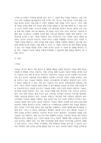 (경영전략론) 하나의 산업 내에 경쟁하고 있는 3개의 경쟁기업을 선택하여 VRIO 분석을 행하시오 (9)-2