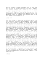 (경영전략론) 하나의 산업 내에 경쟁하고 있는 3개의 경쟁기업을 선택하여 VRIO 분석을 행하시오 (9)-3