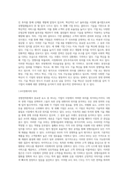 (경영전략론) 하나의 산업 내에 경쟁하고 있는 3개의 경쟁기업을 선택하여 VRIO 분석을 행하시오 (9)-5