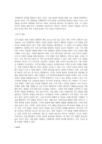 (경영전략론) 하나의 산업 내에 경쟁하고 있는 3개의 경쟁기업을 선택하여 VRIO 분석을 행하시오 (9)-6