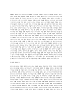 (경영전략론) 하나의 산업 내에 경쟁하고 있는 3개의 경쟁기업을 선택하여 VRIO 분석을 행하시오 (9)-7